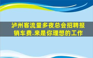 中卫酒吧招聘
